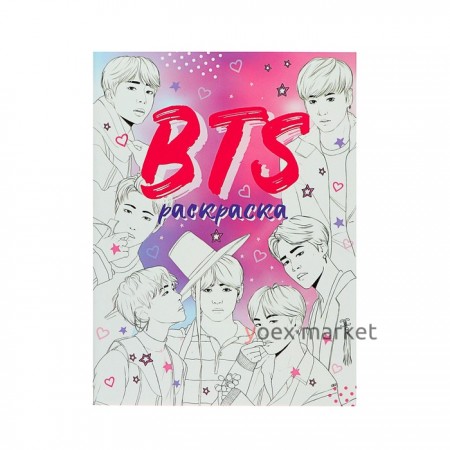 Блокнот BTS. Раскраска