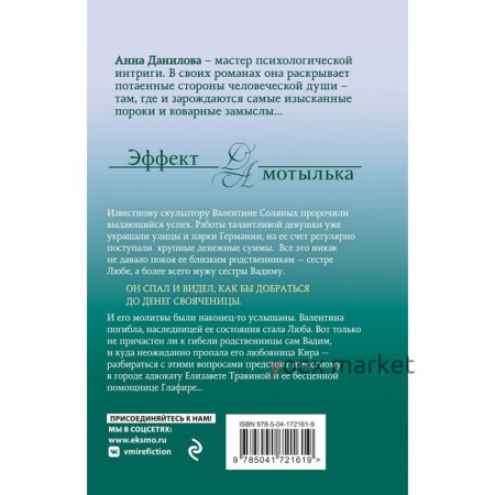 Прекрасный возраст, чтобы умереть. Данилова А.В.