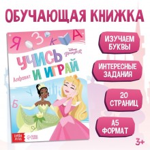 Обучающая книга 