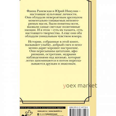 Потерял сознание, очнулся - гипс. Никулин Ю.В., Раневская Ф.Г.