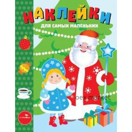 С Новым годом! Выпуск 32. Маврина Л.