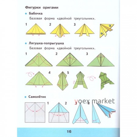 Технология 1 кл Рабочая тетрадь Лутцева /Школа России