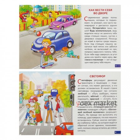 Обучающие карточки «Правила дорожного движения» (европодвес)