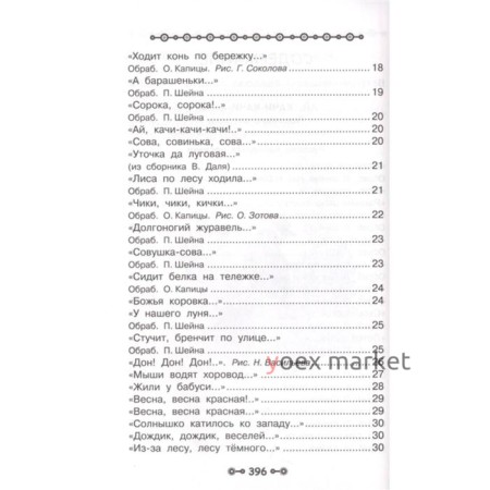 ВСЁ ДЕТСКОЕ ЧТЕНИЕ. 3-4 года. В соответствии с ФГОС ДО. Маршак С. Я., Михалков С. В. и другие