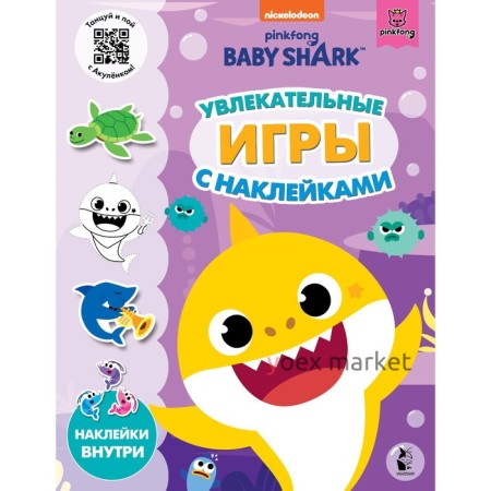 Baby Shark. Увлекательные игры с наклейками