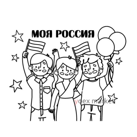 Мини-раскраска 