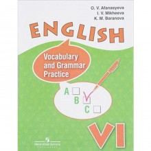 Английский язык. Rainbow English. 6 класс. Лексико-грамматический практикум к учебнику О. В. Афанасьевой. Афанасьева О. В., Михеева И. В., Баранова К. М.