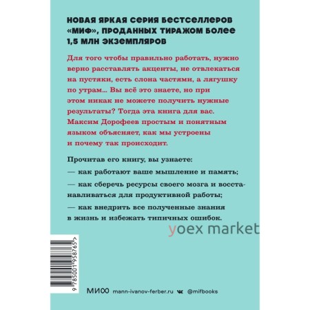 Джедайские техники. Как воспитать свою обезьяну, опустошить инбокс и сберечь мыслетопливо. Дорофеев М.