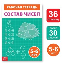 Обучающая книга 