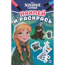 Наклей и раскрась Мини 