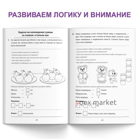 Обучающая книга 