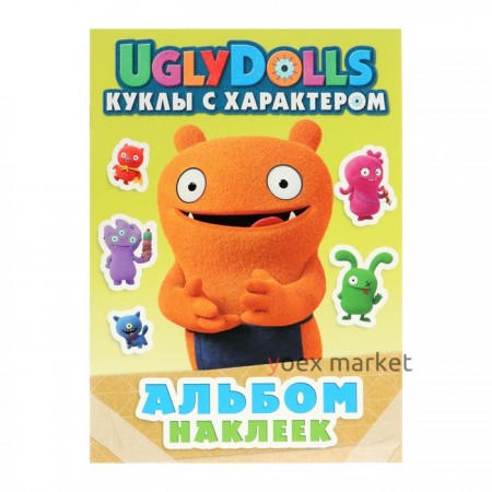 Альбом наклеек UglyDolls «Куклы с характером» (зелёный)