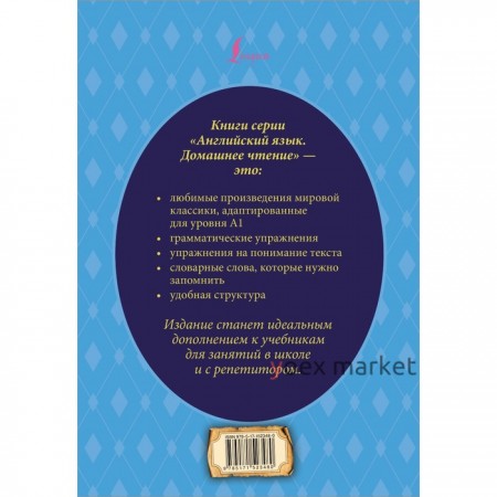 Снежная королева. Адаптированный текст и задания. Уровень A1. Андерсен Г.- Х.