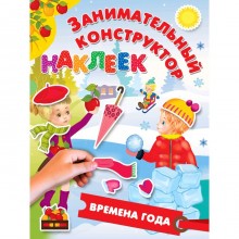 «Времена года», Горбунова И.В.