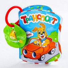 Развивающая книжка - игрушка для игры в ванной «Транспорт Би-Бип!» с пищалкой