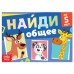 Книга с заданиями «Найди общее», от 5 лет, 24 стр.