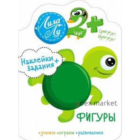 Фигуры