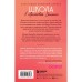 Школа в Ласковой Долине. Игра с огнем. Книга № 3. Паскаль Френсин