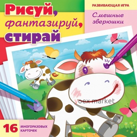 Развивающая игра.  Учимся и играем! 