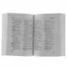 «Англо-русский — русско-английский словарь. Содержит около 130000 слов и выражений», Мюллер В. К.