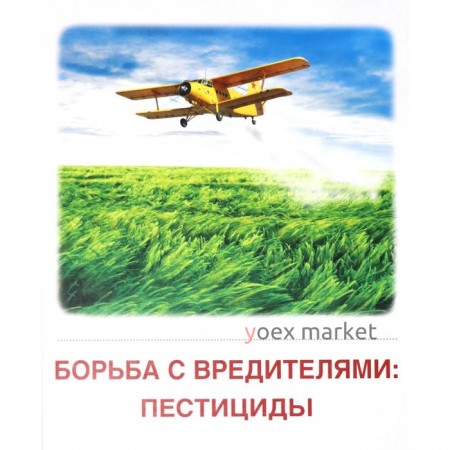 Демонстрационные картинки. Хлеб всему голова. 16 демонстрационных картинок с текстом. 174х220 мм