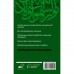 Арабский язык. Курс для самостоятельного и быстрого изучения. Азар М.
