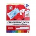 Рабочая тетрадь «Развитие речи у дошкольников» (подготовительная группа), Денисова Д., Дорожин Ю.