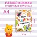 Книга в твёрдом переплёте 