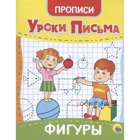 Фигуры