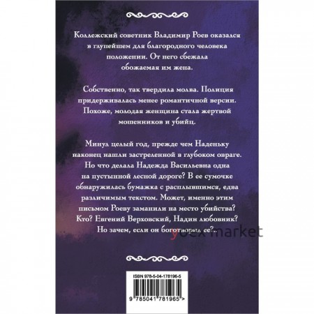 Три княгини. Орбенина Н.