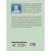 Дыхательная гимнастика доктора Шишонина. Шишонин Александр Юрьевич