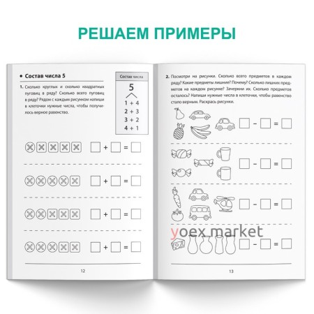 Обучающая книга 