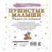 Пушистые малыши. Рисунки для медитаций