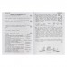 Юным умникам Комплексные работы по текстам 4 кл. Раб. тетр. в 2-х ч. Холодова/ /ФГОС/ 2017