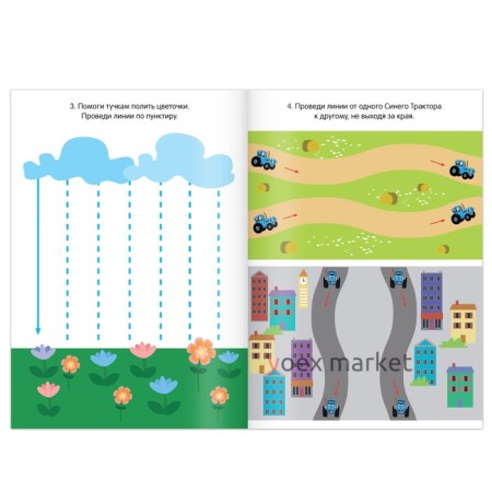 Блокнот с заданиями «Синий трактор: Линии и узоры», 24 стр., 12 × 17 см
