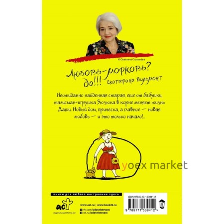 Зюзюка, или как важно быть рыжей. Вильмонт Е.Н.