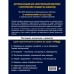 Экзаменационные билеты для сдачи экзаменов на права категорий А, В, М подкатегорий А1, В1 с комментариями на 2023 год