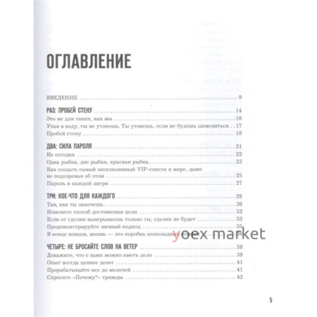 Агентство «Можно все». Превращаем мечты в стратегии, планы - в результаты. Симс С.