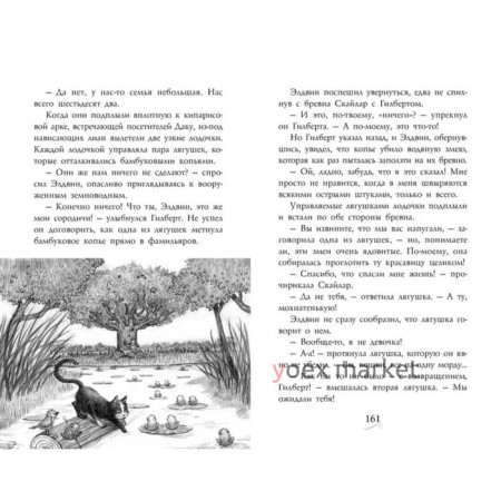 Фамильяры. Трое против ведьмы. Книга 1. Эпштейн А. Дж., Джейкобсон Э.