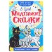 «Сам читаю по слогам. Маленькие сказки», Сутеев В. Г.