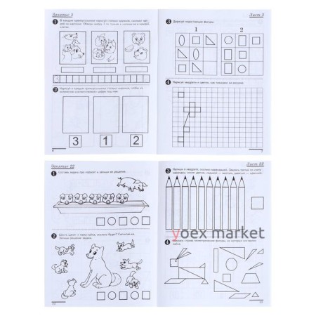 Комплект «Рабочие тетради по математике для детей 4-6 лет», 4 тетради, Колесникова Е.В.