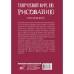 Творческий курс по рисованию. Рисуем всё! Грей М.