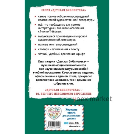 История России для детей. От древних славян до Петра I. Ишимова А.О.