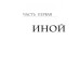 Как расти, когда рынки не растут. Сливотски А., Вайз Р., Вебер К.