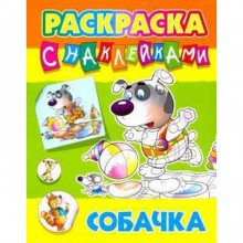 Собачка. Кузьмин С.