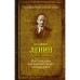 Империализм, как высшая стадия капитализма. Ленин В.И.