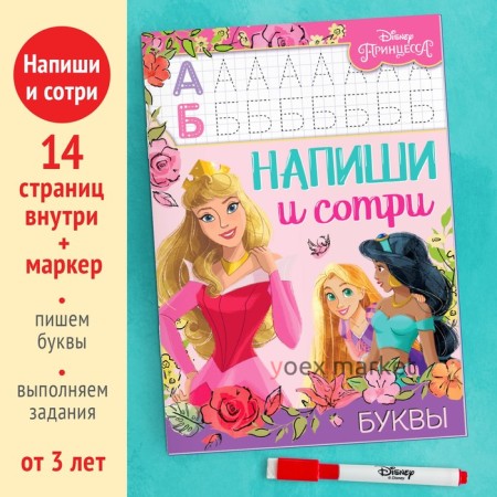 Многоразовая книга 