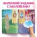 Альбом наклеек «Наряди принцессу. Любимые хобби» Принцессы