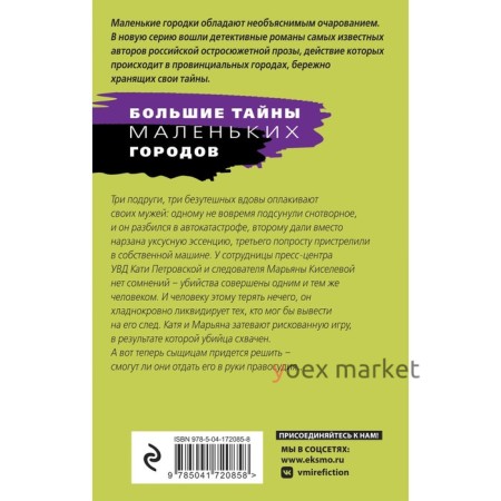 Родео для прекрасных дам. Степанова Т.Ю.