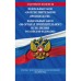 Федеральный закон «Об исполнительном производстве». Федеральный закон «Об органах принудительного исполнения Российской Федерации» по состоянию на 2023 год